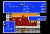 final_fantasy_ii_2_screenshot_NES_items1.jpg 